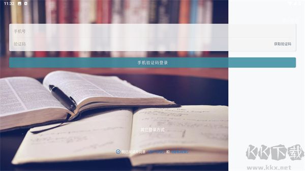 遠(yuǎn)離手機(jī)