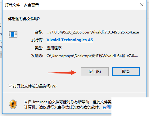 Vivaldi瀏覽器