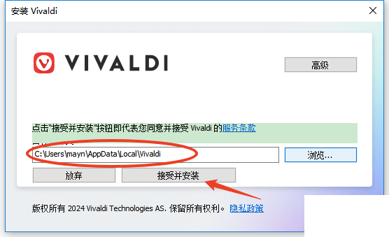 Vivaldi瀏覽器