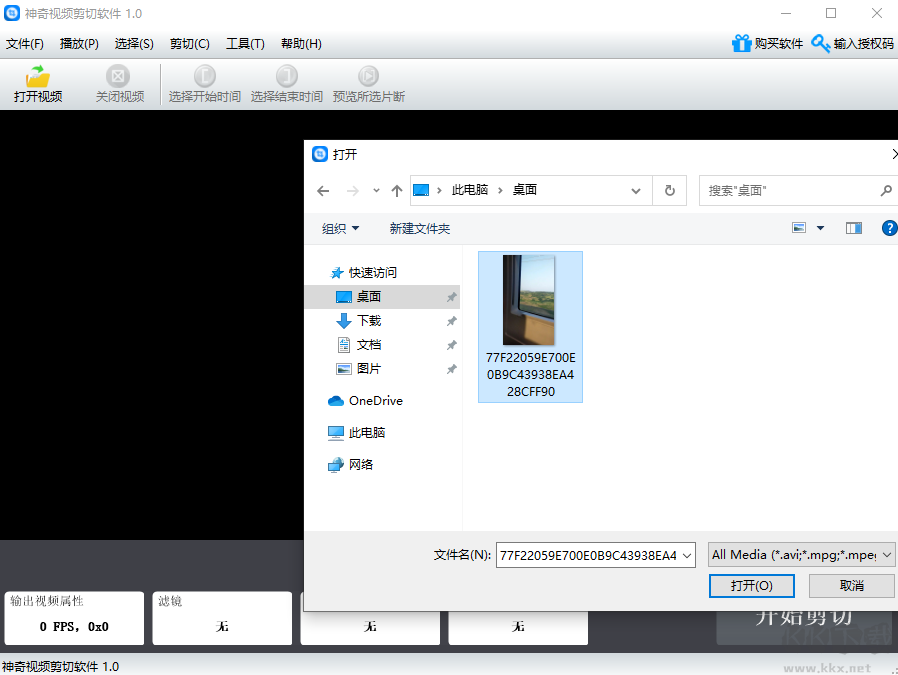 神奇視頻剪切軟件