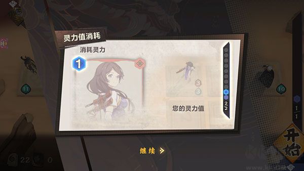 仙劍奇?zhèn)b傳九野