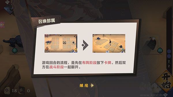 仙劍奇?zhèn)b傳九野