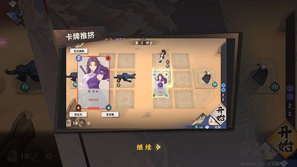 仙劍奇?zhèn)b傳九野