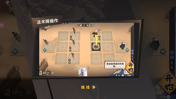 仙劍奇?zhèn)b傳九野