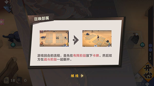 仙劍奇?zhèn)b傳九野