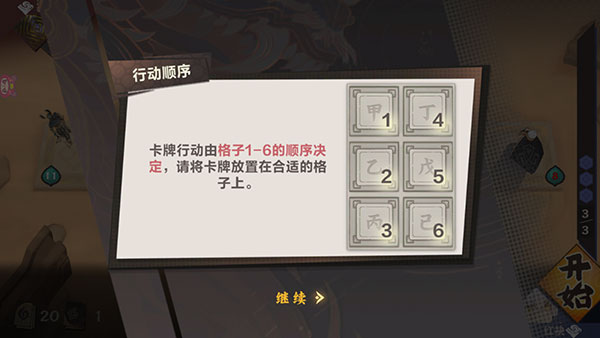 仙劍奇?zhèn)b傳九野