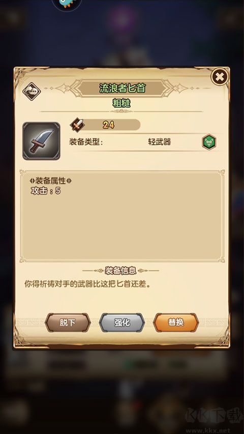 帕尼亞戰(zhàn)紀(jì)