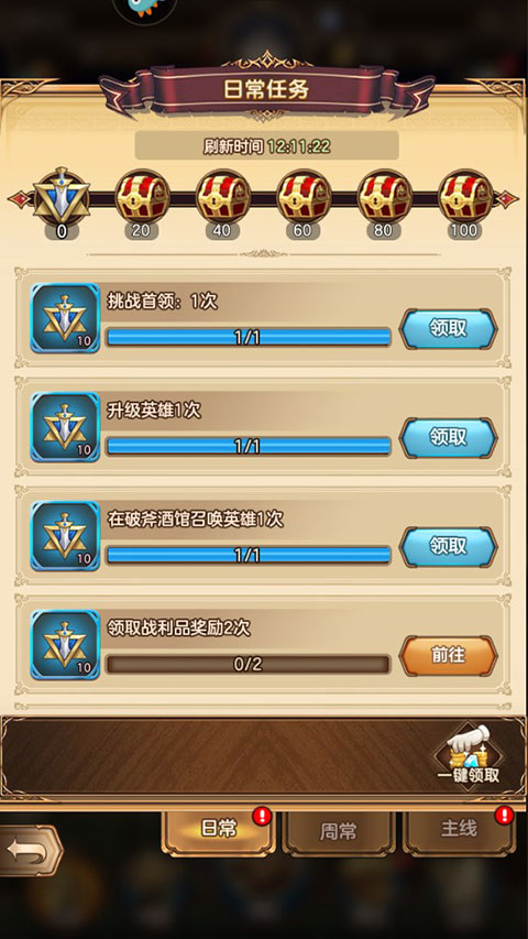 帕尼亞戰(zhàn)紀(jì)