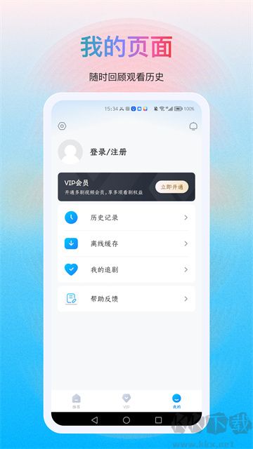 多劇視頻app安卓版