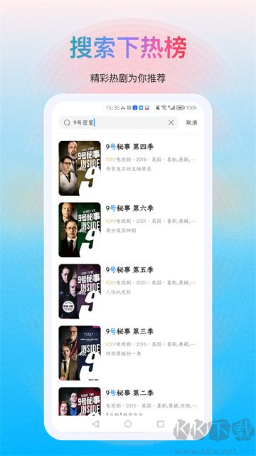 多劇視頻app安卓版