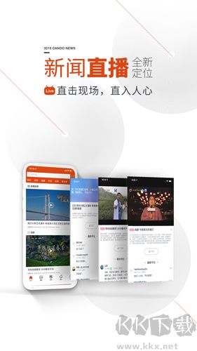 看度新聞安卓版