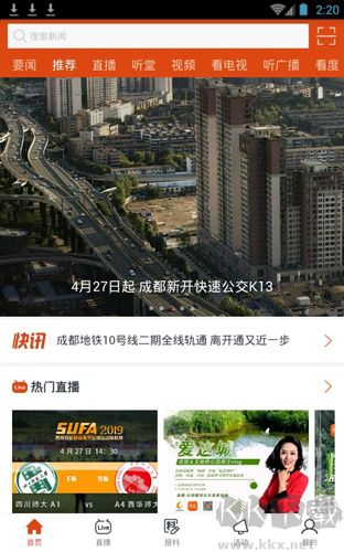 看度新聞安卓版