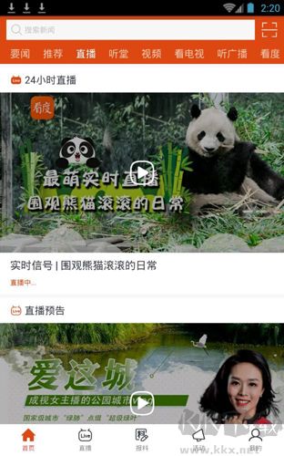 看度新聞安卓版