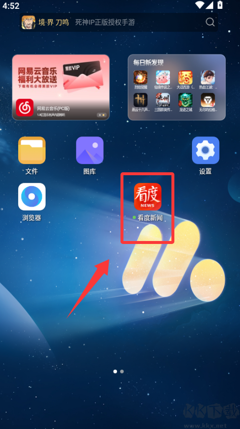 看度新聞安卓版