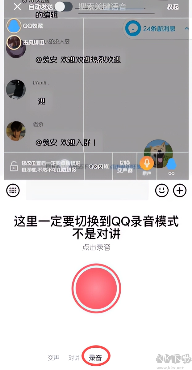 一秒語音包變聲器