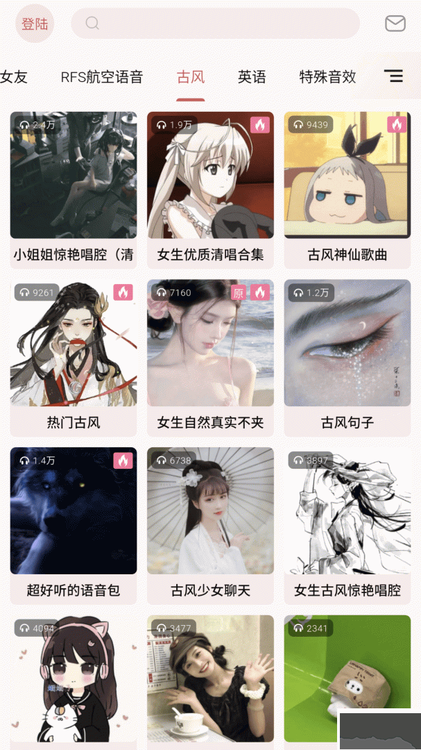 一秒語音包變聲器