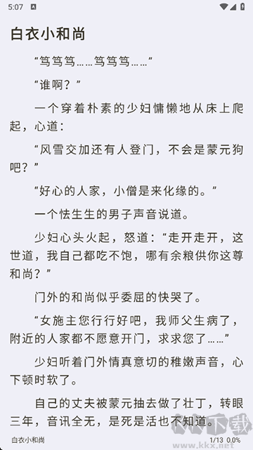 小書亭app免費(fèi)版