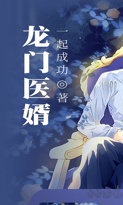 免費(fèi)小說閱讀星安卓版