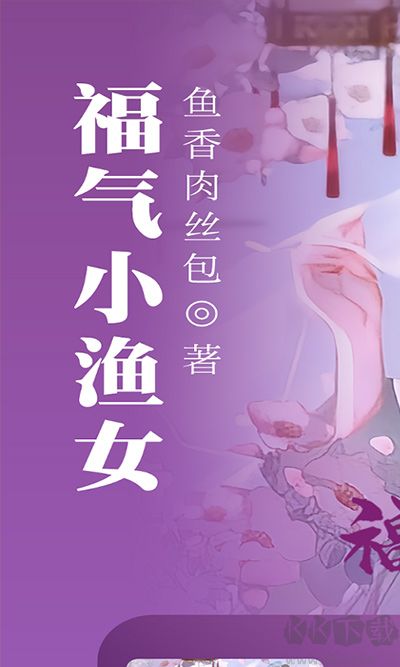 免費(fèi)小說閱讀星安卓版
