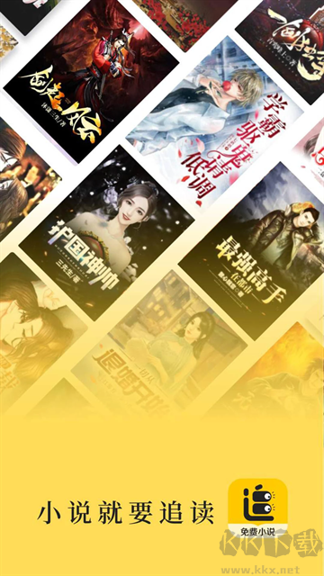 追讀小說app官方版