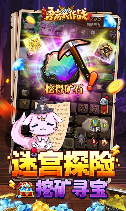 勇者大作戰(zhàn)