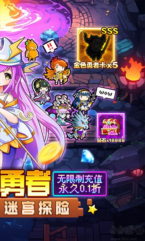 勇者大作戰(zhàn)