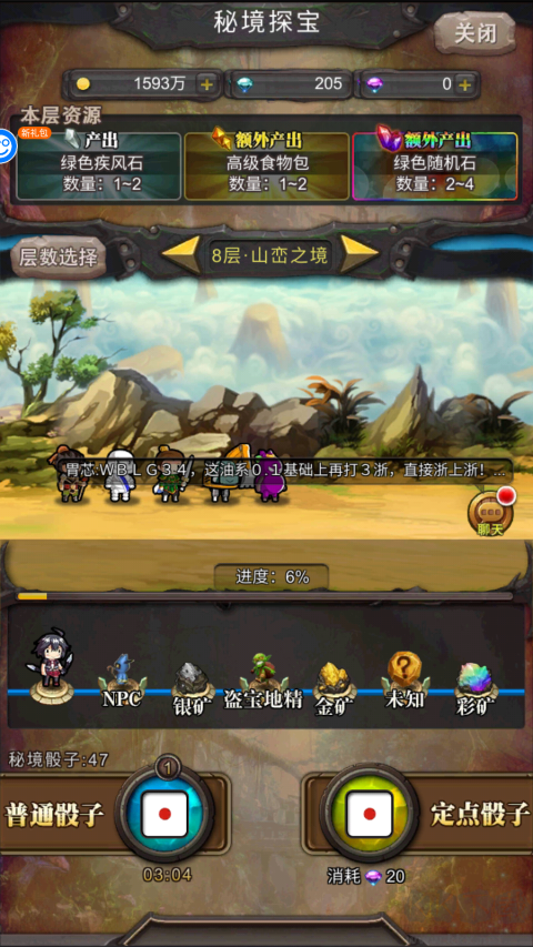 勇者大作戰(zhàn)