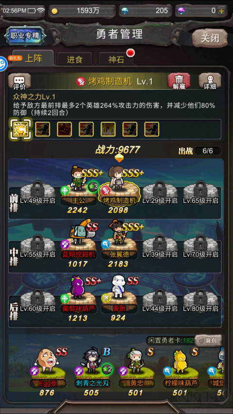 勇者大作戰(zhàn)