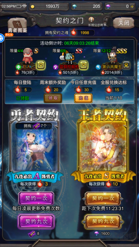 勇者大作戰(zhàn)