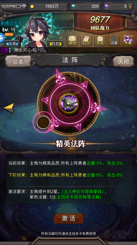 勇者大作戰(zhàn)