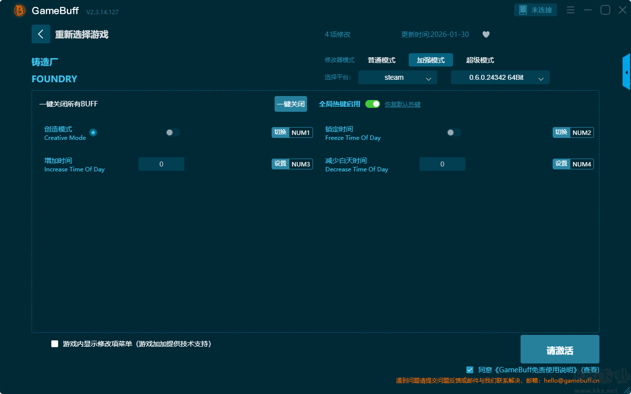 鑄造廠十一項(xiàng)修改器