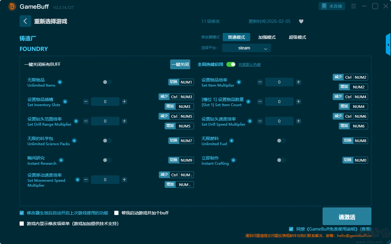 鑄造廠十一項(xiàng)修改器