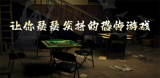 恐怖游戲大全-恐怖游戲大全合集-恐怖游戲大全推薦