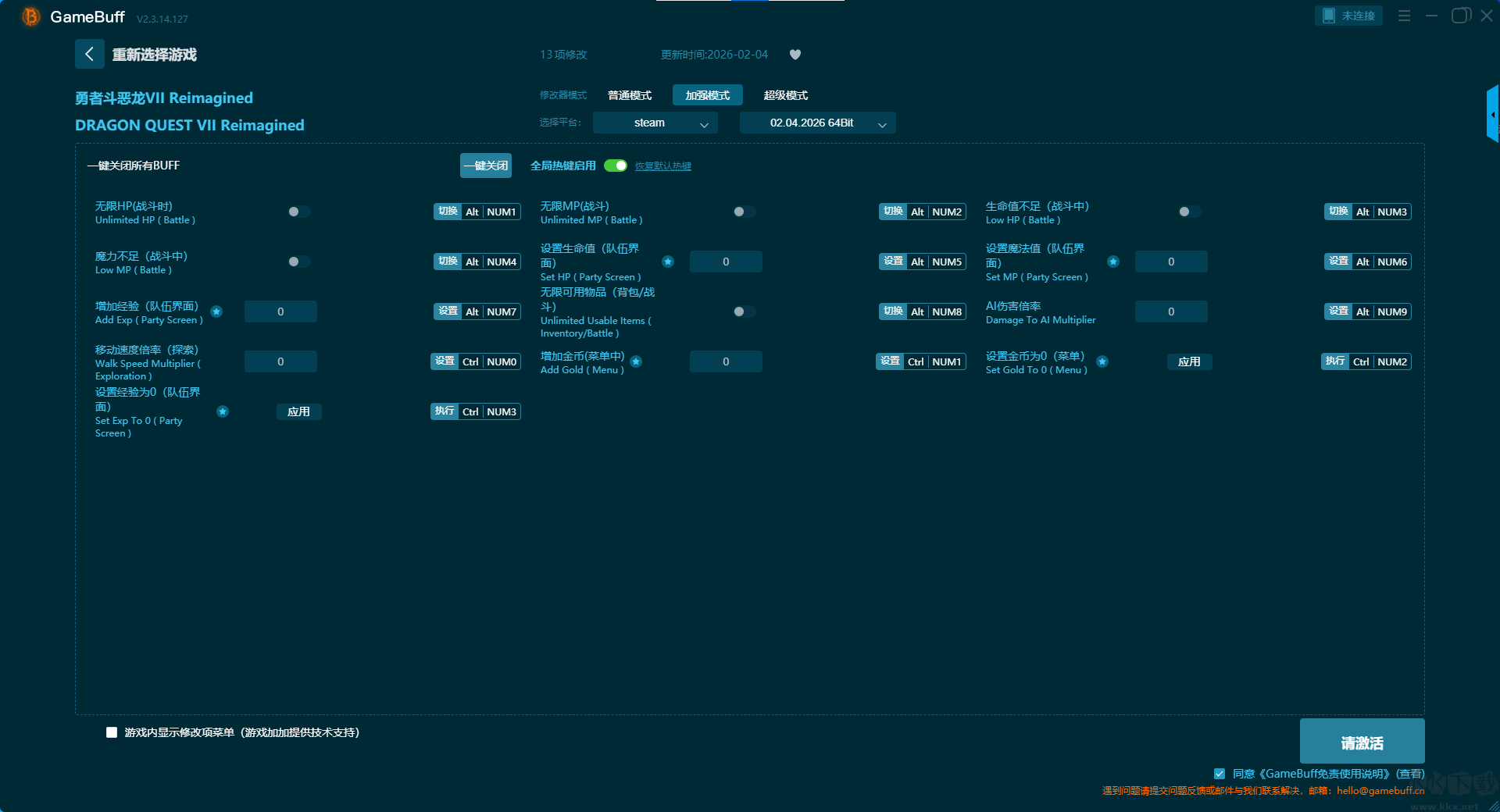 勇者斗惡龍7重制版二十五項(xiàng)修改器