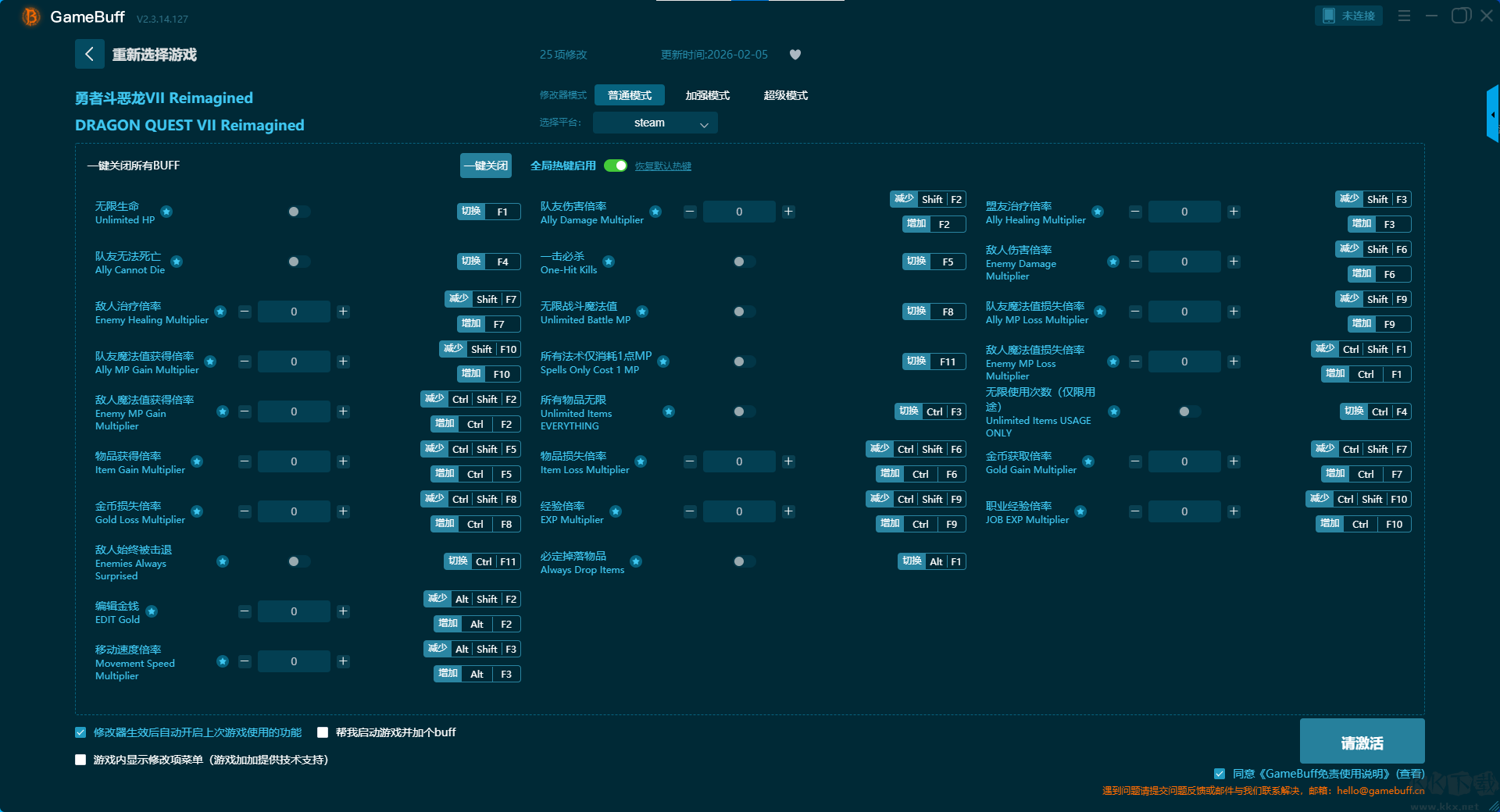 勇者斗惡龍7重制版二十五項(xiàng)修改器