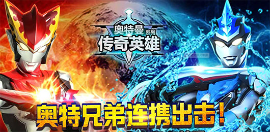 奧特曼傳奇英雄版本大全-奧特曼傳奇英雄版本大全合集-奧特曼傳奇英雄版本大全推薦
