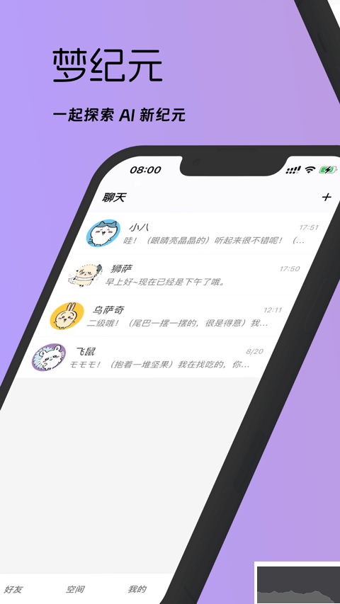 夢(mèng)紀(jì)元