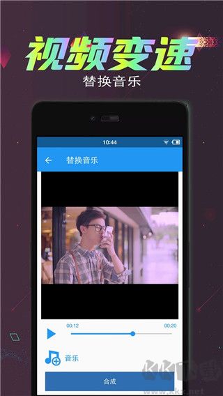 視頻倒放剪輯app免費(fèi)版