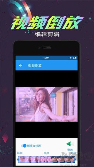 視頻倒放剪輯app免費(fèi)版