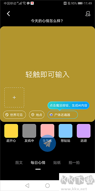 Cojoyapp(甜u玩伴)