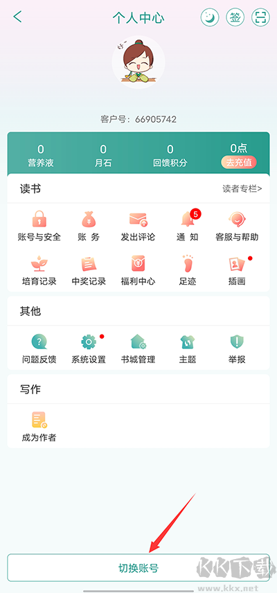晉江文學(xué)城