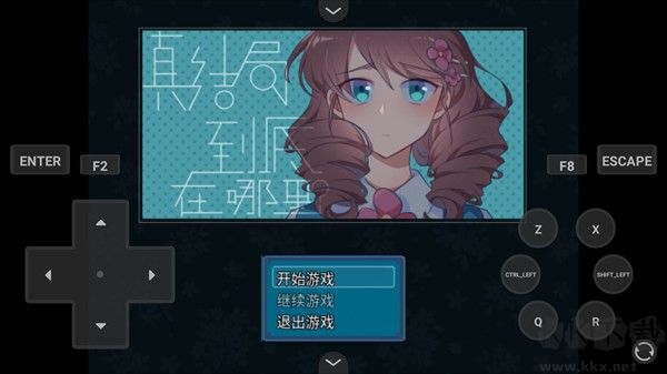 真結(jié)局到底在哪里