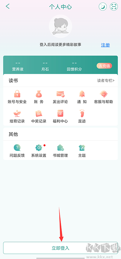 晉江文學(xué)城