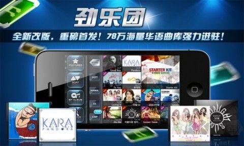 勁樂團(tuán)手游(O2Jam U)