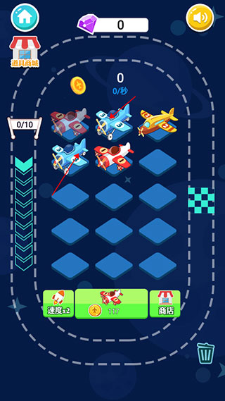 迷你小飛機世界