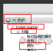 小紅傘殺毒軟件(Avira)中文版