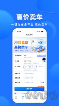 精真估二手車(chē)