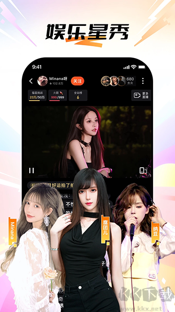 斗魚(yú)直播app