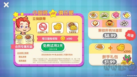 快樂(lè)廚房(Happy Kitchen World)