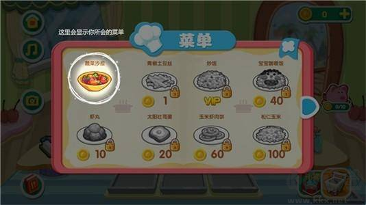 快樂(lè)廚房(Happy Kitchen World)